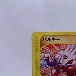 Tyrogue 055/092 e Series The Town on No Map 1st ED Pokemon Card Japanese 2002 - Image 2
