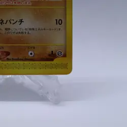 Tyrogue 055/092 e Series The Town on No Map 1st ED Pokemon Card Japanese 2002 - Image 5