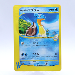 Pryce's Lapras 041/141 VS Series 1st Edition Pokemon Card Japanese Nintendo 2001 - Image 1
