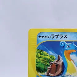 Pryce's Lapras 041/141 VS Series 1st Edition Pokemon Card Japanese Nintendo 2001 - Image 2