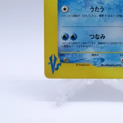 Pryce's Lapras 041/141 VS Series 1st Edition Pokemon Card Japanese Nintendo 2001 - Image 4