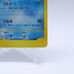 Pryce's Lapras 041/141 VS Series 1st Edition Pokemon Card Japanese Nintendo 2001 - Image 5