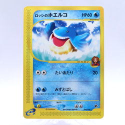 Ross's Wailmer 005/018 e Series VS Theater Limited Pokemon Card Japanese 2002 - Image 1