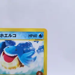 Ross's Wailmer 005/018 e Series VS Theater Limited Pokemon Card Japanese 2002 - Image 3