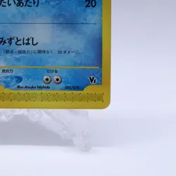 Ross's Wailmer 005/018 e Series VS Theater Limited Pokemon Card Japanese 2002 - Image 5