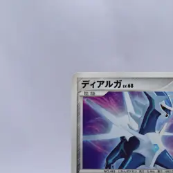 Dialga 042/DP-P Meiji Chocolate Promo Pokemon Card Japanese Nintendo 2007 - Image 2