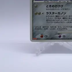 Dialga 042/DP-P Meiji Chocolate Promo Pokemon Card Japanese Nintendo 2007 - Image 4