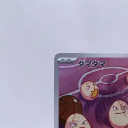 Exeggcute 065/064 AR SV7a Paradise Dragona Pokemon Card Japanese Nintendo 2024 - Image 2