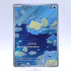 Spheal 111/106 AR SV8 Super Electric Breaker Pokemon Card Japanese 2024 - Image 1