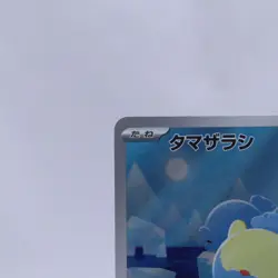 Spheal 111/106 AR SV8 Super Electric Breaker Pokemon Card Japanese 2024 - Image 2