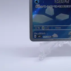 Spheal 111/106 AR SV8 Super Electric Breaker Pokemon Card Japanese 2024 - Image 4