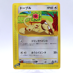 Smeargle 064/092 e Series The Town on No Map 1st ED Pokemon Card Japanese 2002 - Image 1