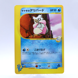 Pryce's Delibird 045/141 VS Series 1st Edition Pokemon Card Japanese 2001 - Image 1