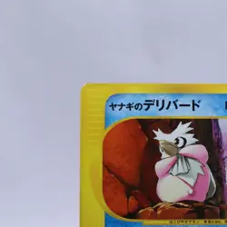 Pryce's Delibird 045/141 VS Series 1st Edition Pokemon Card Japanese 2001 - Image 2