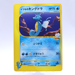 Clair's Kingdra 052/141 VS Series 1st Edition Pokemon Card Japanese 2001 - Image 1