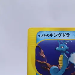 Clair's Kingdra 052/141 VS Series 1st Edition Pokemon Card Japanese 2001 - Image 2