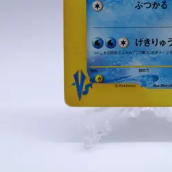 Clair's Kingdra 052/141 VS Series 1st Edition Pokemon Card Japanese 2001 - Image 4