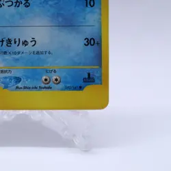 Clair's Kingdra 052/141 VS Series 1st Edition Pokemon Card Japanese 2001 - Image 5