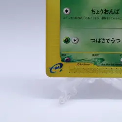 Brock's Crobat 002/018 e Series VS Theater Limited Pokemon Card Japanese 2002 - Image 4