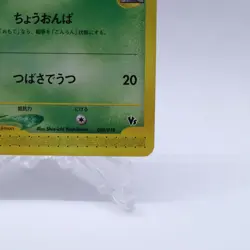 Brock's Crobat 002/018 e Series VS Theater Limited Pokemon Card Japanese 2002 - Image 5
