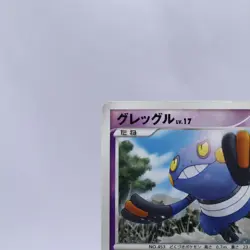 Croagunk 032/DP-P Meiji Chocolate Promo Pokemon Card Japanese Nintendo 2007 - Image 2