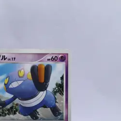 Croagunk 032/DP-P Meiji Chocolate Promo Pokemon Card Japanese Nintendo 2007 - Image 3