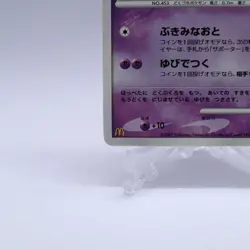 Croagunk 032/DP-P Meiji Chocolate Promo Pokemon Card Japanese Nintendo 2007 - Image 4