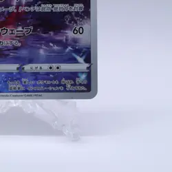 Milotic 070/068 CHR S11a Incandescent Arcana Pokemon Card Japanese 2022 - Image 5