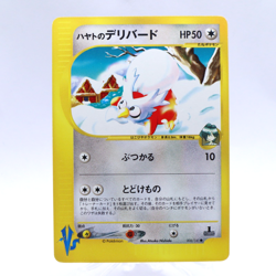 Falkner's Delibird 006/141 VS Series 1st Edition Pokemon Card Japanese 2001 - Image 1