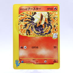 Karen's Flareon 089/141 VS Series 1st Edition Pokemon Card Japanese 2001 - Image 1