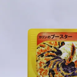 Karen's Flareon 089/141 VS Series 1st Edition Pokemon Card Japanese 2001 - Image 2