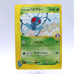 Bugsy’s Butterfree 008/141 VS Series 1st Edition Pokemon Card Japanese 2001 - Image 1