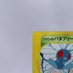 Bugsy’s Butterfree 008/141 VS Series 1st Edition Pokemon Card Japanese 2001 - Image 2