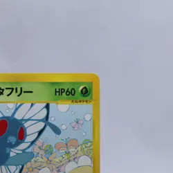 Bugsy’s Butterfree 008/141 VS Series 1st Edition Pokemon Card Japanese 2001 - Image 3