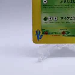 Bugsy’s Butterfree 008/141 VS Series 1st Edition Pokemon Card Japanese 2001 - Image 4