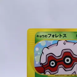 Koga's Forretress 080/141 VS Series 1st Edition Pokemon Card Japanese 2001 - Image 2