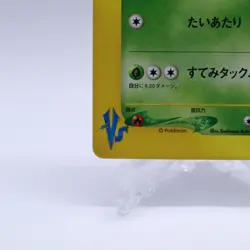 Koga's Forretress 080/141 VS Series 1st Edition Pokemon Card Japanese 2001 - Image 4