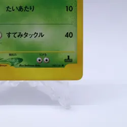 Koga's Forretress 080/141 VS Series 1st Edition Pokemon Card Japanese 2001 - Image 5