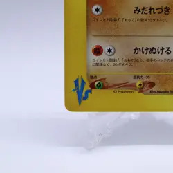 Chuck's Donphan 038/141 VS Series 1st Edition Pokemon Card Japanese 2001 - Image 4