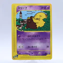 Drowzee & Hypno 040 041/092 e Series The Town on No Map Pokemon Card Japanese - Image 2