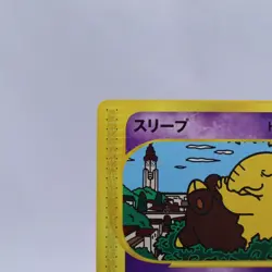 Drowzee & Hypno 040 041/092 e Series The Town on No Map Pokemon Card Japanese - Image 3