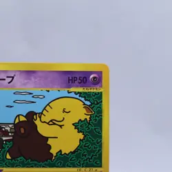 Drowzee & Hypno 040 041/092 e Series The Town on No Map Pokemon Card Japanese - Image 4