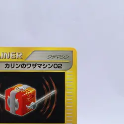 Karen’s TM 02 126/141 VS Series 1st Edition Pokemon Card Japanese Nintendo 2001 - Image 3