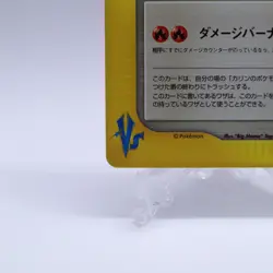 Karen’s TM 02 126/141 VS Series 1st Edition Pokemon Card Japanese Nintendo 2001 - Image 4