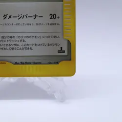 Karen’s TM 02 126/141 VS Series 1st Edition Pokemon Card Japanese Nintendo 2001 - Image 5