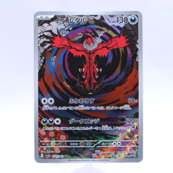 Yveltal 071/062 AR SV3a Raging Surf Pokemon Card Japanese Nintendo 2023 - Image 1