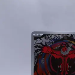 Yveltal 071/062 AR SV3a Raging Surf Pokemon Card Japanese Nintendo 2023 - Image 2