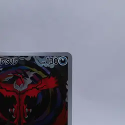 Yveltal 071/062 AR SV3a Raging Surf Pokemon Card Japanese Nintendo 2023 - Image 3