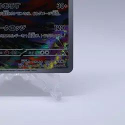 Yveltal 071/062 AR SV3a Raging Surf Pokemon Card Japanese Nintendo 2023 - Image 5