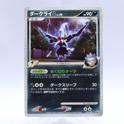 Darkrai G 005/DPt-P Galactic's Conquest release Promo Pokemon Card Japanese 2008 - Image 1